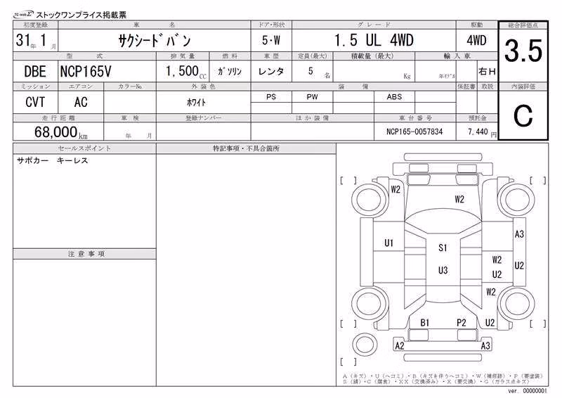 TOYOTA PROBOX
