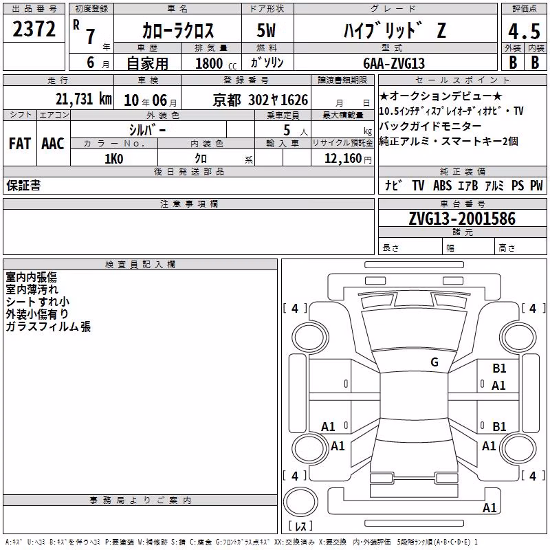 TOYOTA COROLLA CROSS