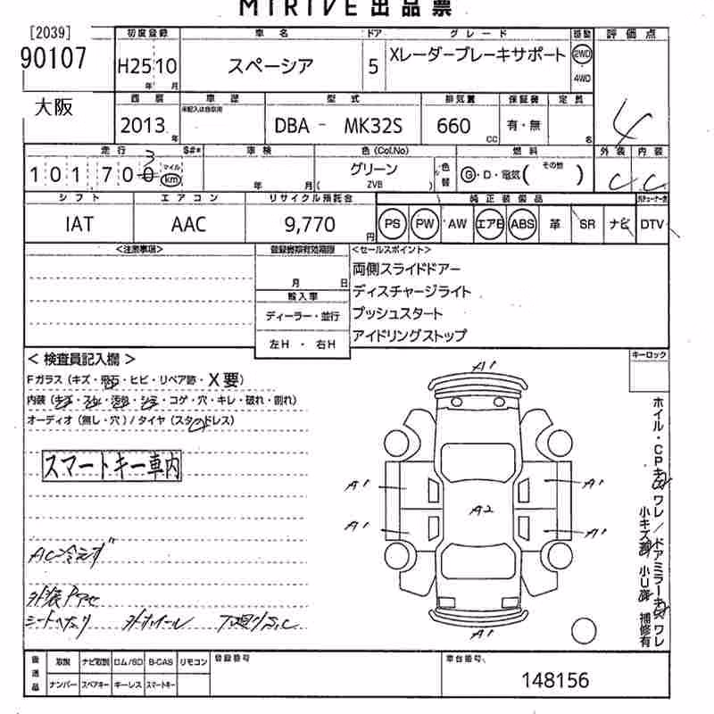 SUZUKI SPACIA