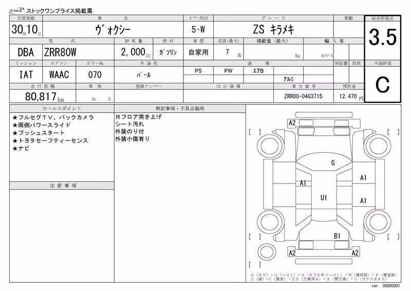 TOYOTA VOXY