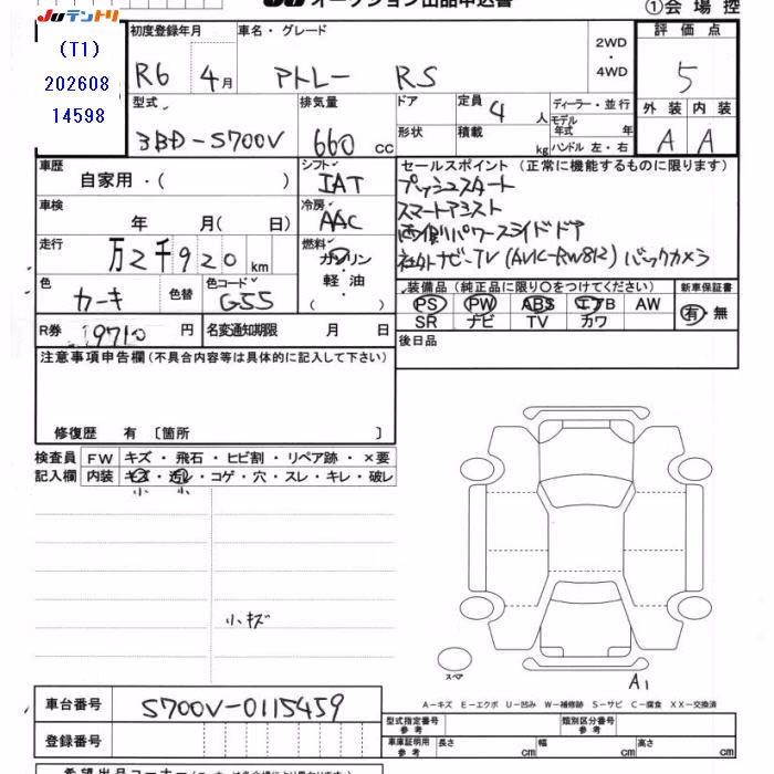 DAIHATSU ATRAI