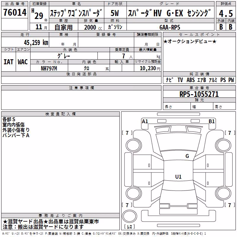 HONDA STEPWGN