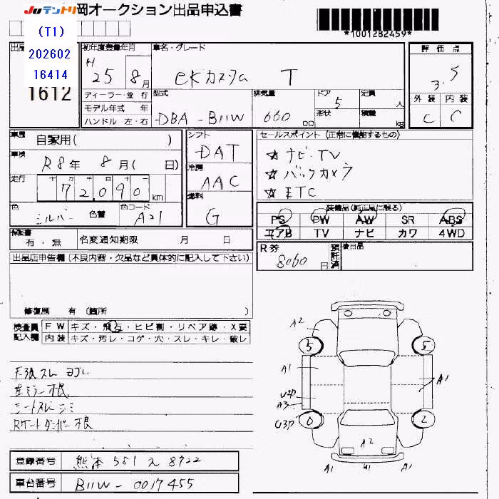 MITSUBISHI EK CUSTOM