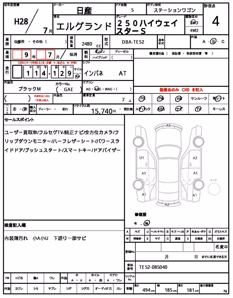 NISSAN ELGRAND