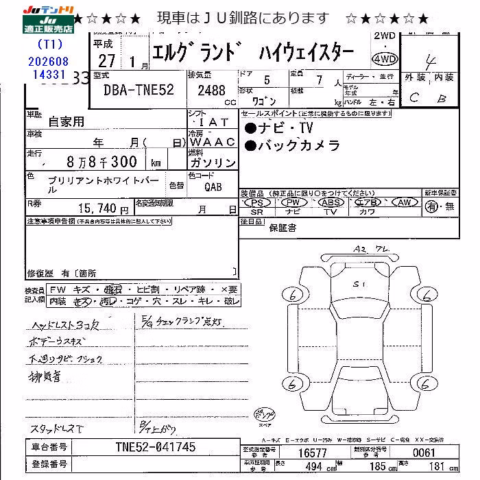 NISSAN ELGRAND