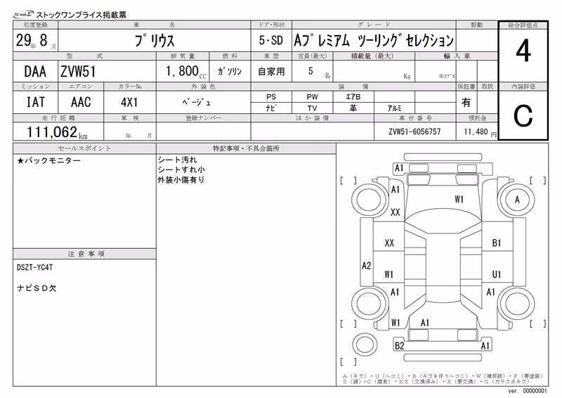 TOYOTA PRIUS