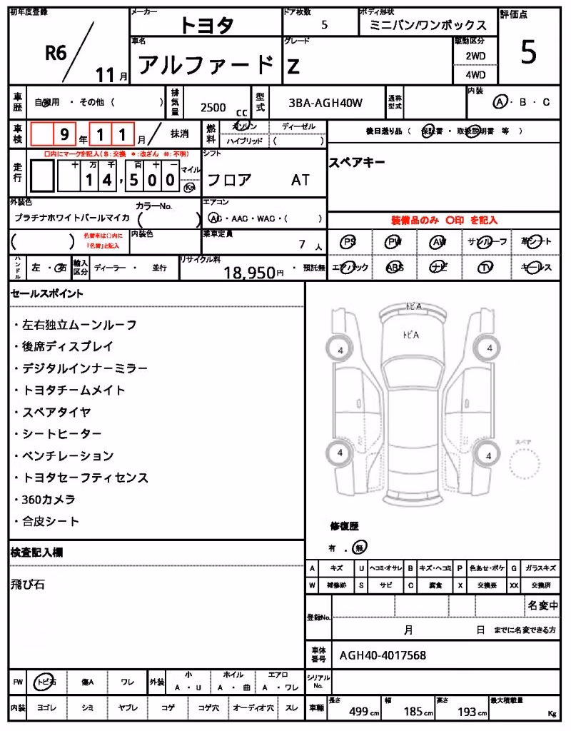 TOYOTA ALPHARD
