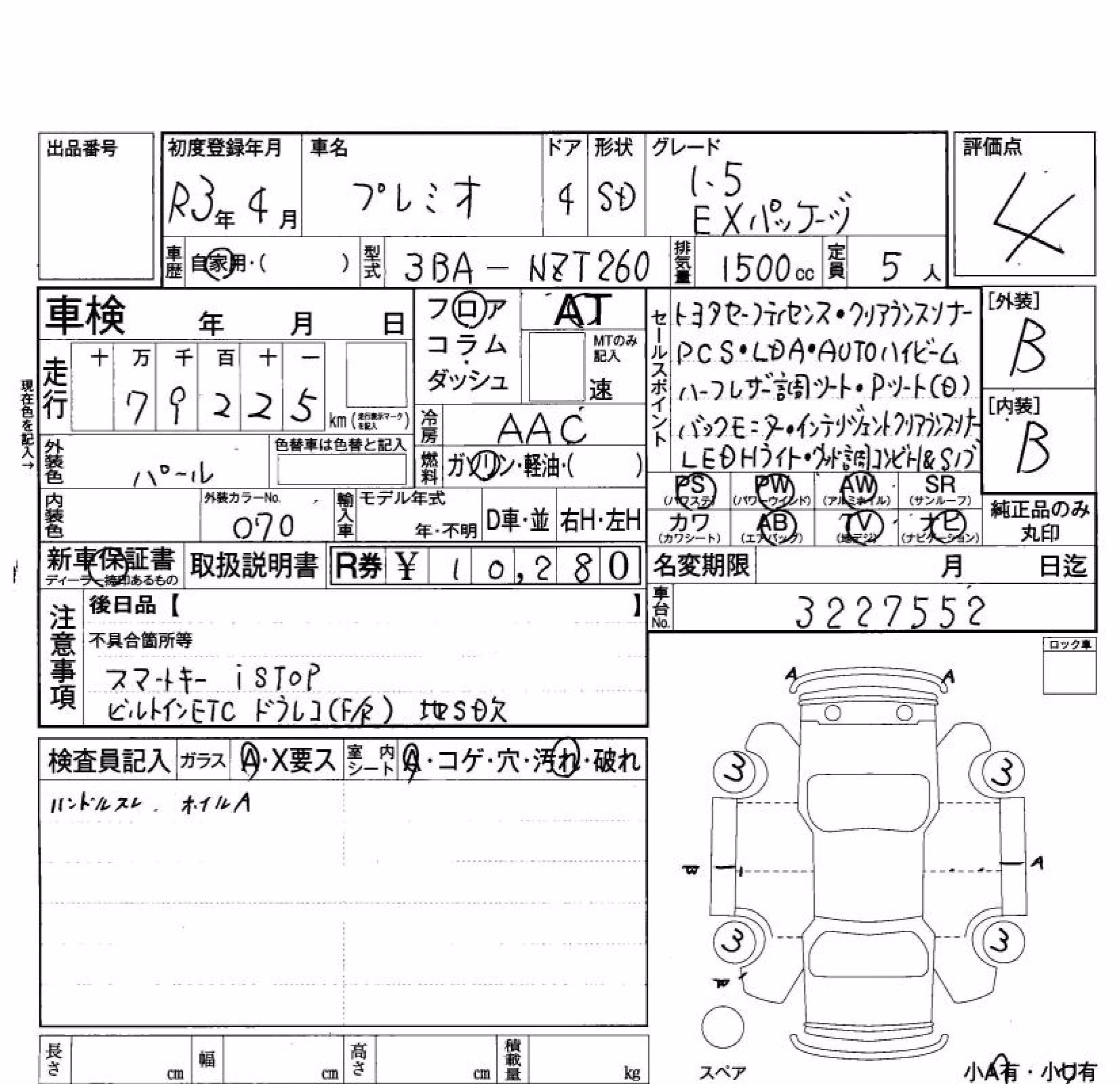 TOYOTA PREMIO