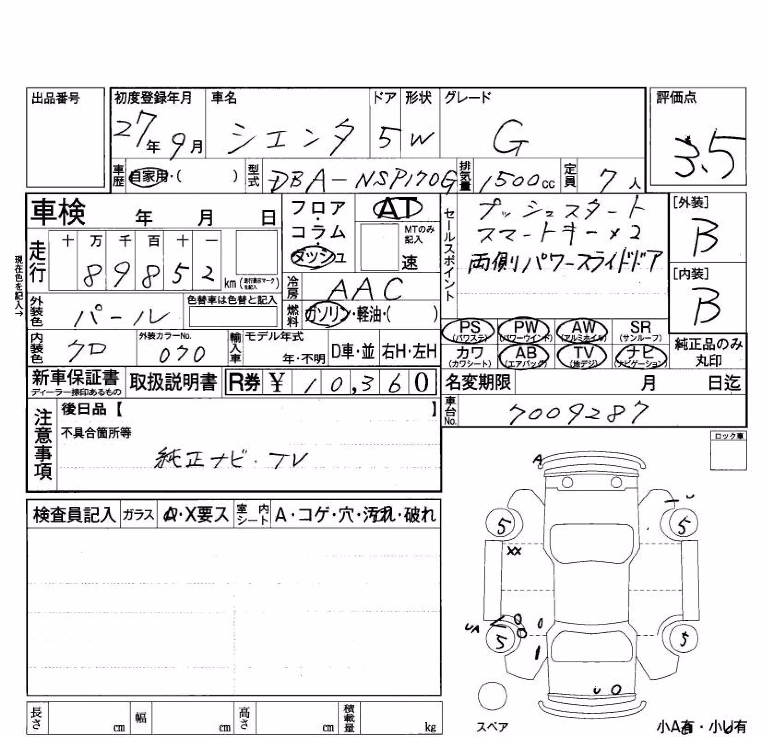 TOYOTA SIENTA