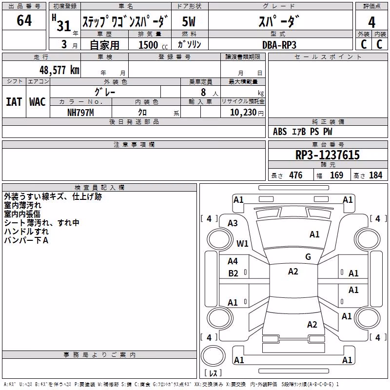 HONDA STEPWGN
