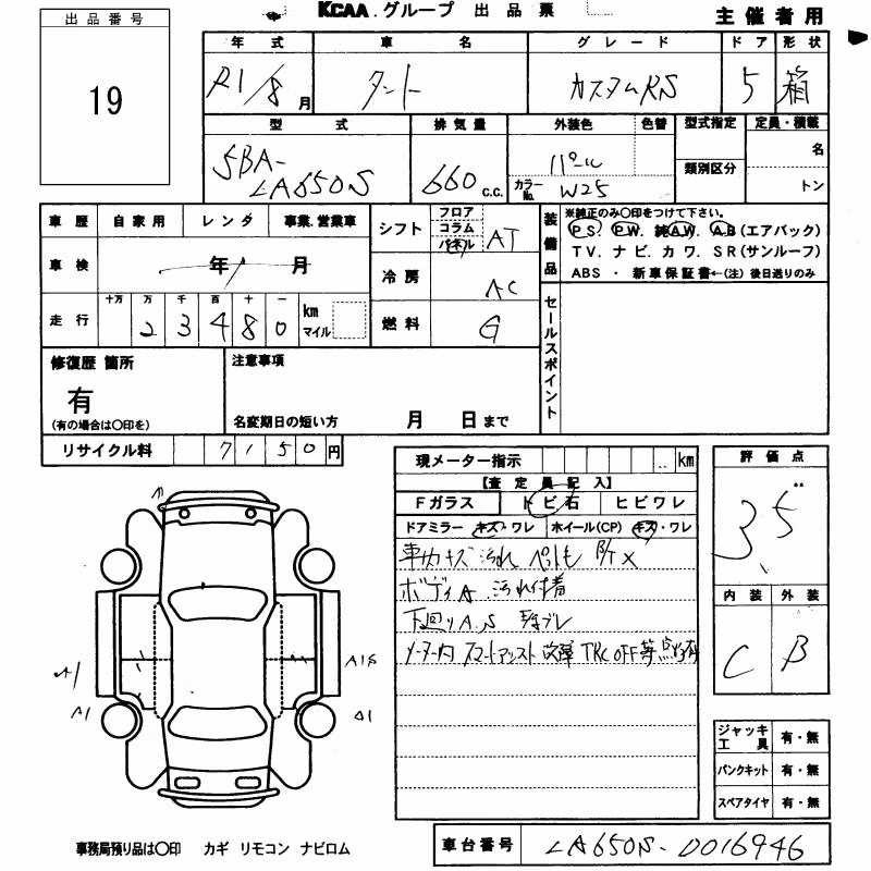 DAIHATSU TANTO