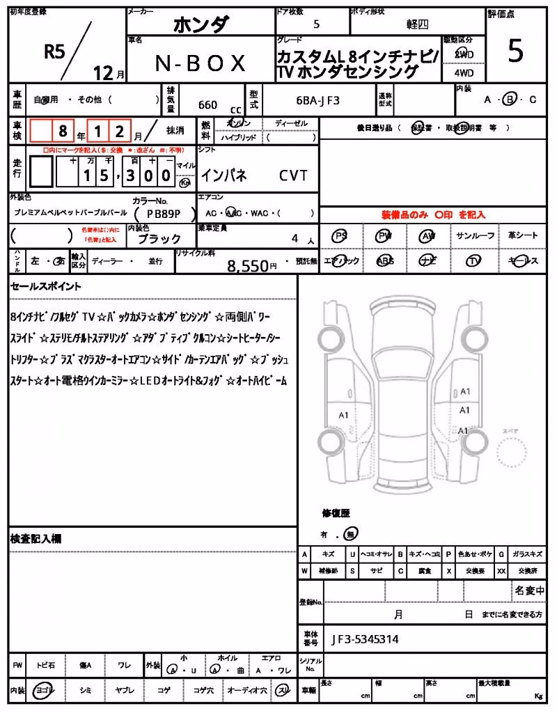 HONDA N-BOX