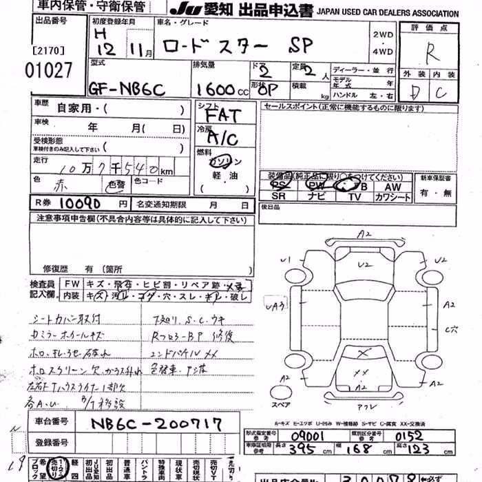 MAZDA ROADSTER