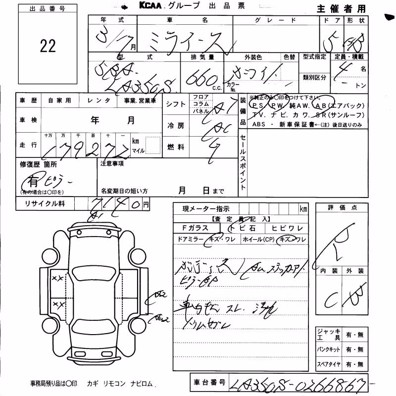 DAIHATSU MIRA E:S