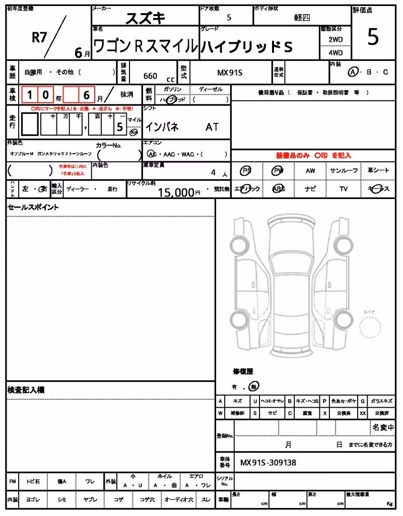 SUZUKI WAGON R SMILE