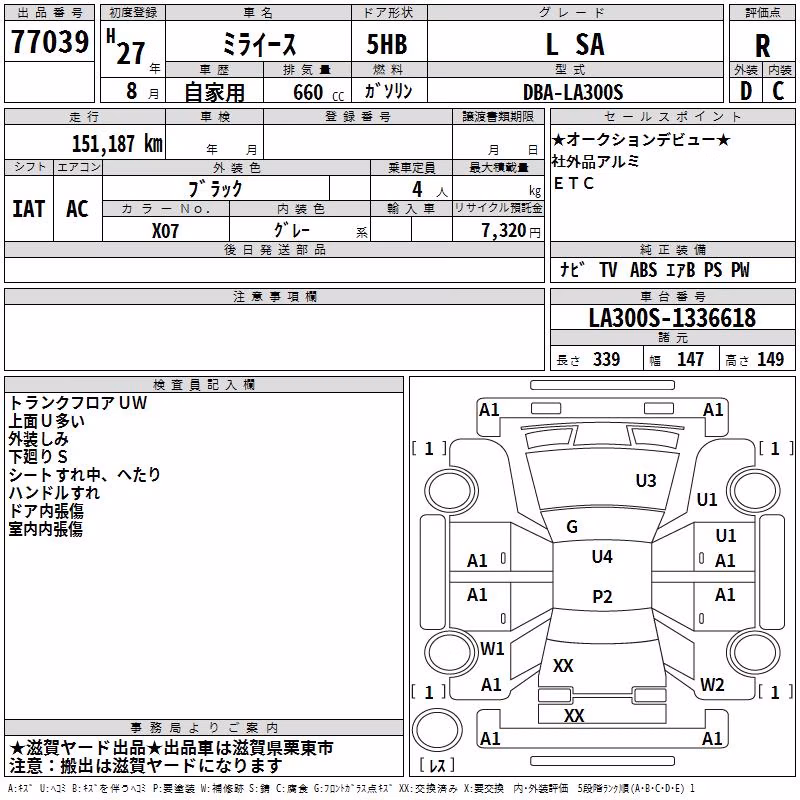 DAIHATSU MIRA E:S