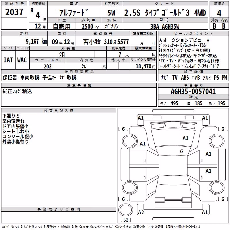 TOYOTA ALPHARD