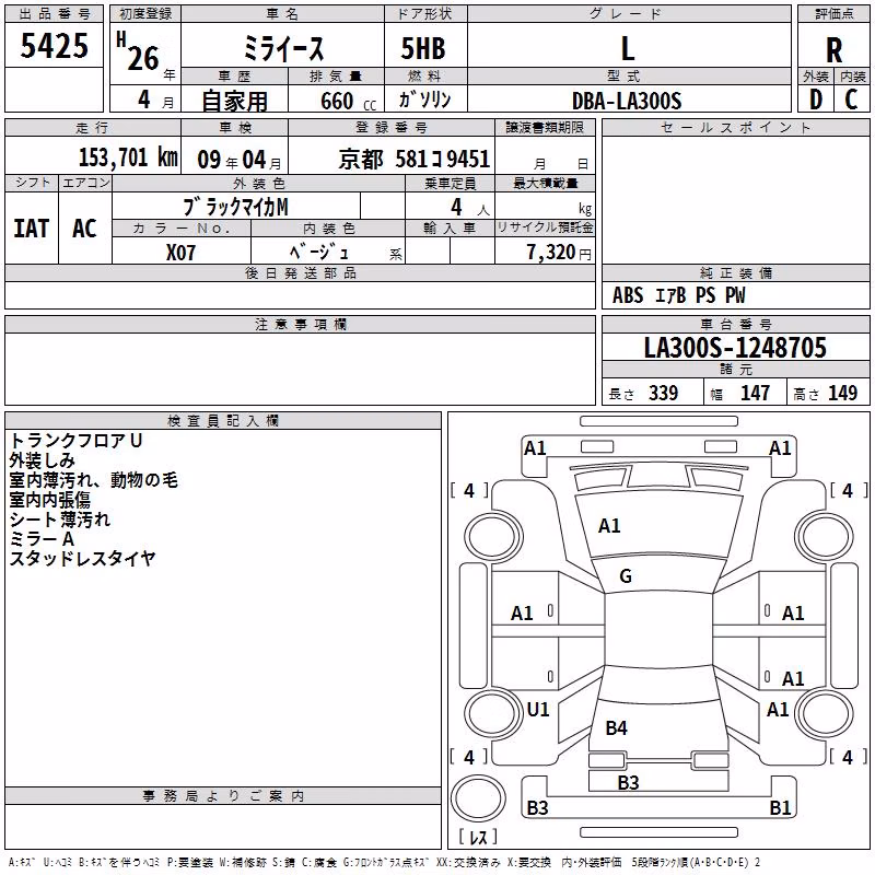 DAIHATSU MIRA E:S