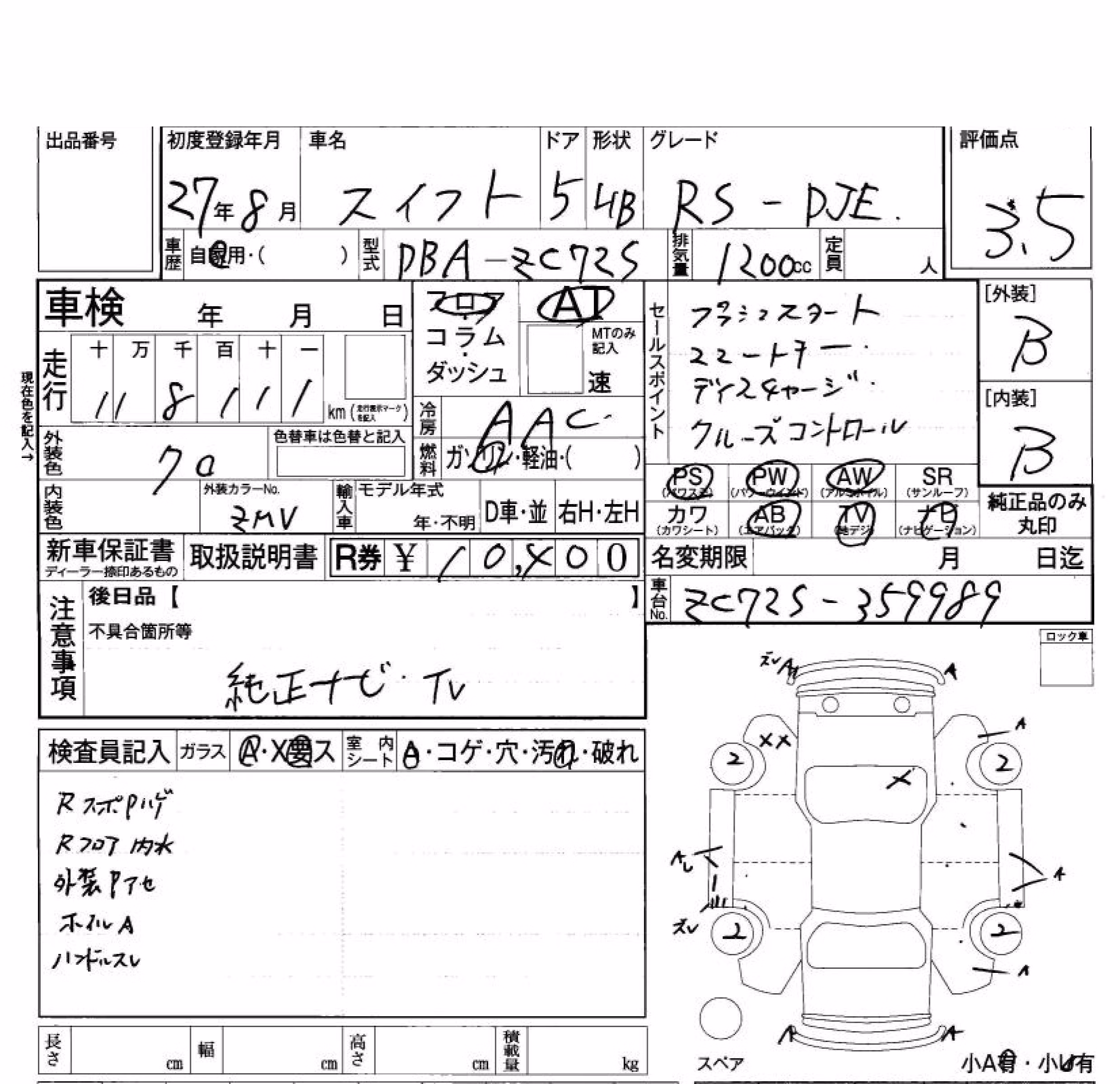 SUZUKI SWIFT