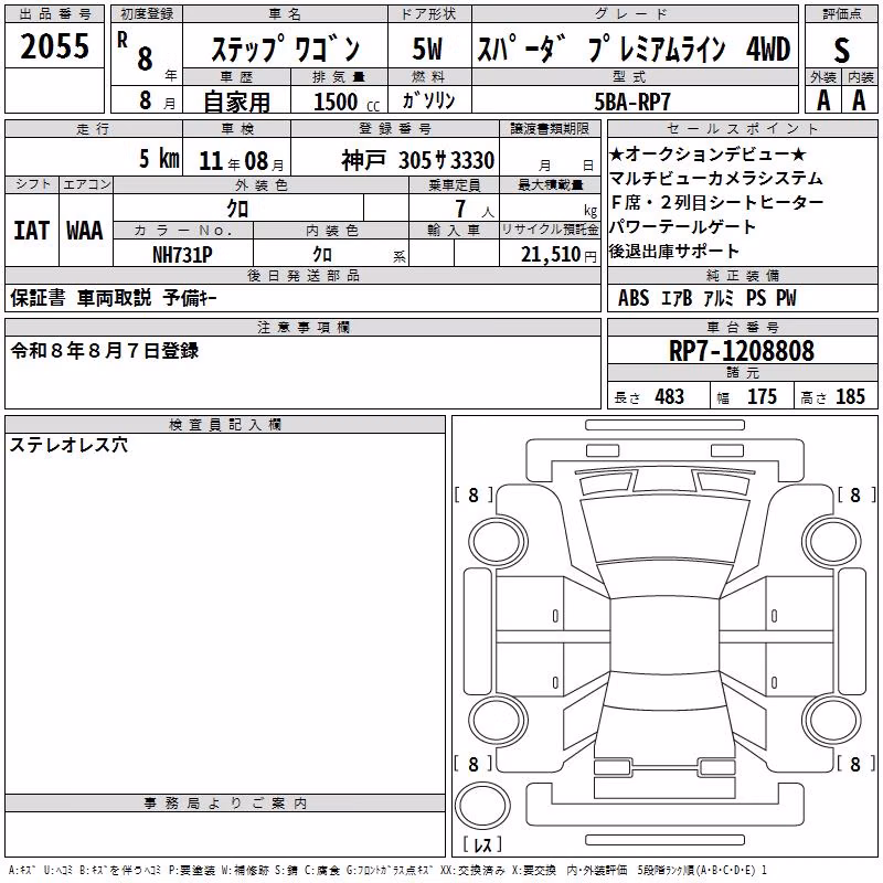 HONDA STEPWGN