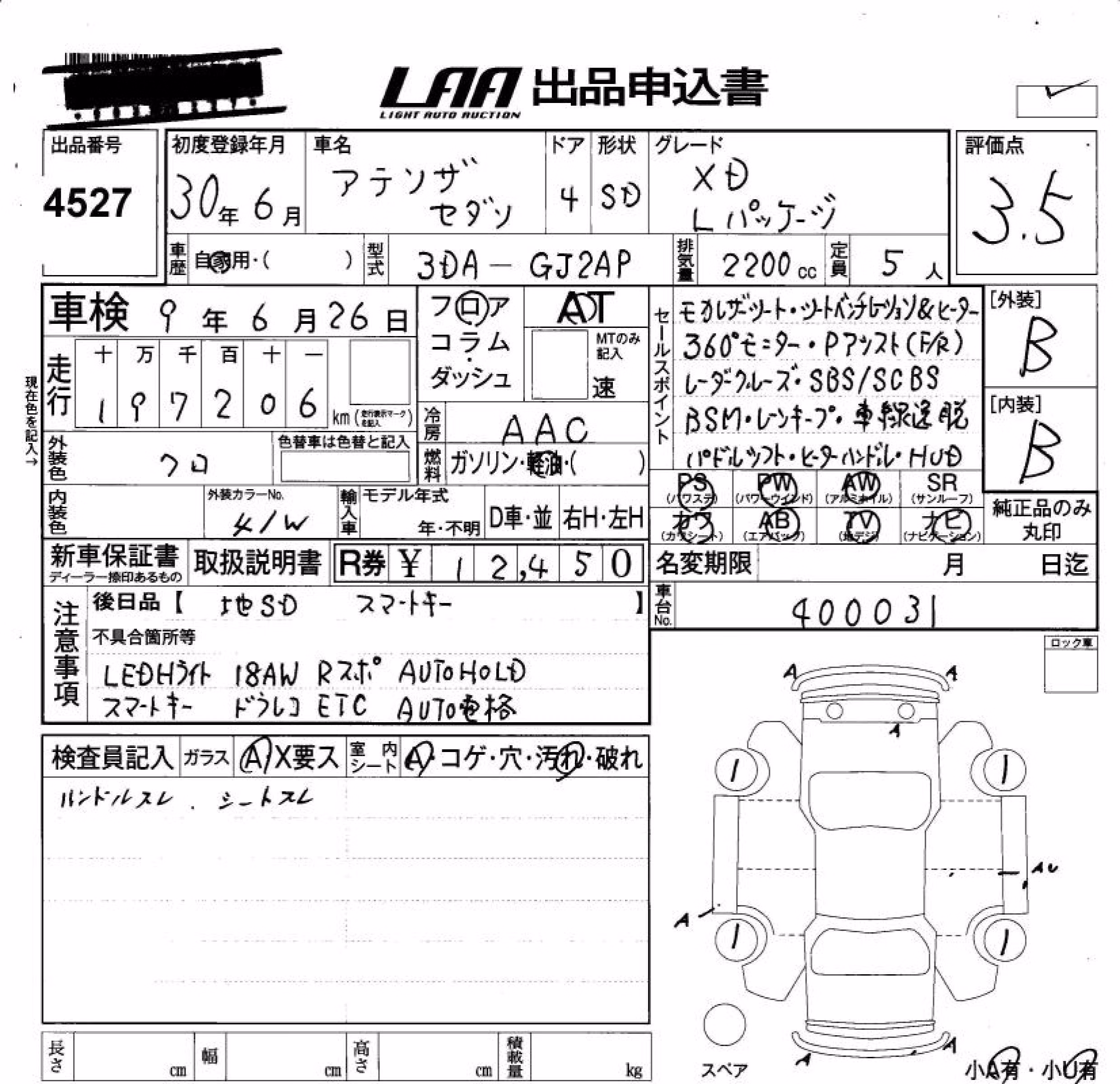 MAZDA ATENZA