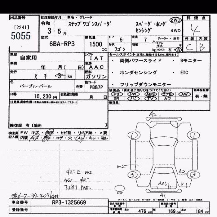 HONDA STEPWGN