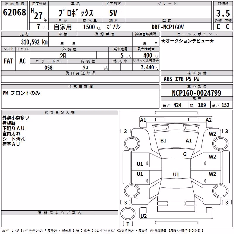 TOYOTA PROBOX