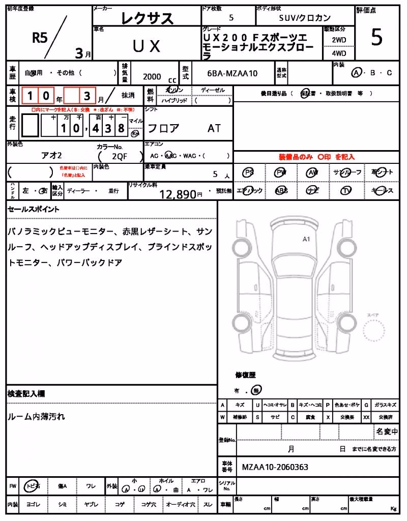 LEXUS UX200