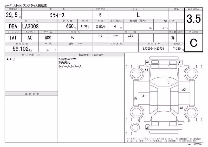 DAIHATSU MIRA E:S