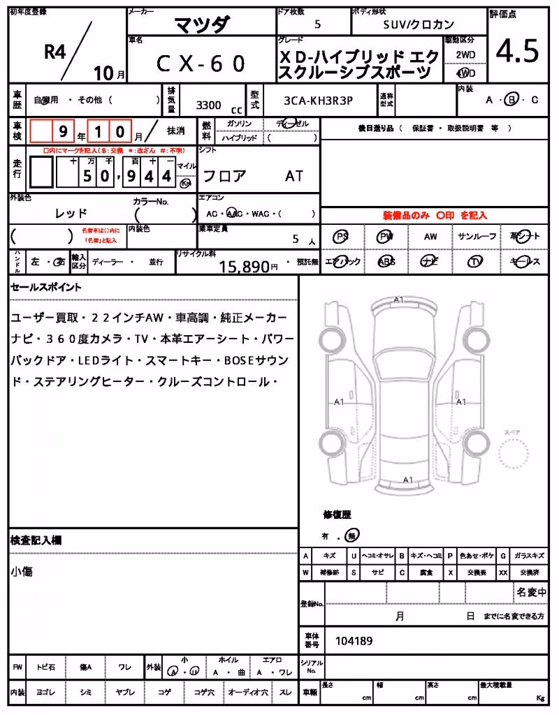 MAZDA CX-60