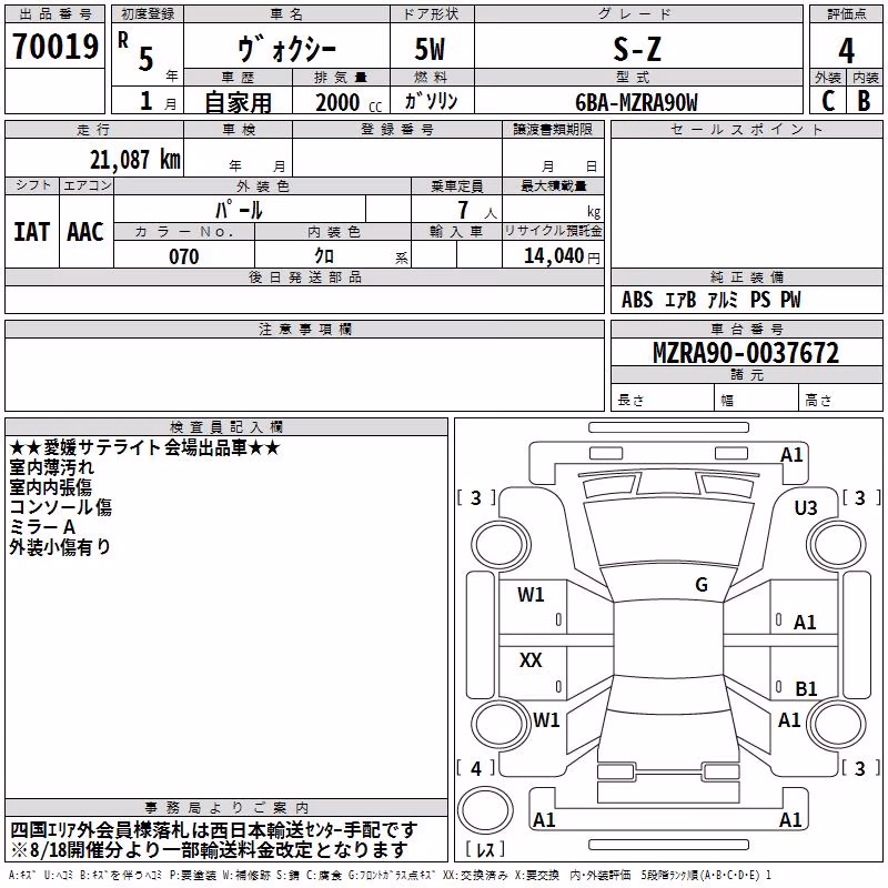 TOYOTA VOXY
