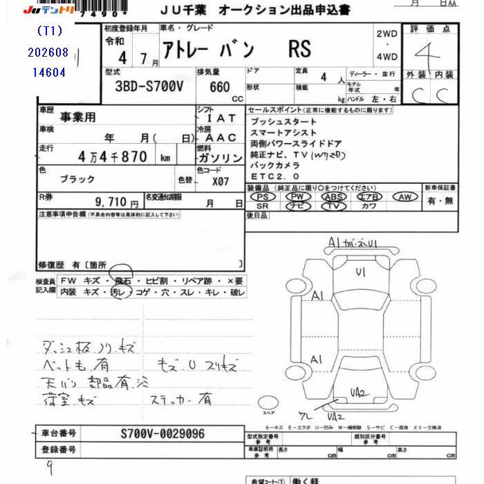 DAIHATSU ATRAI