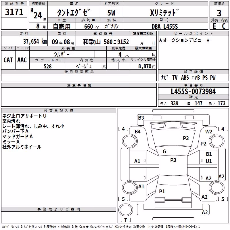 DAIHATSU TANTO EXE