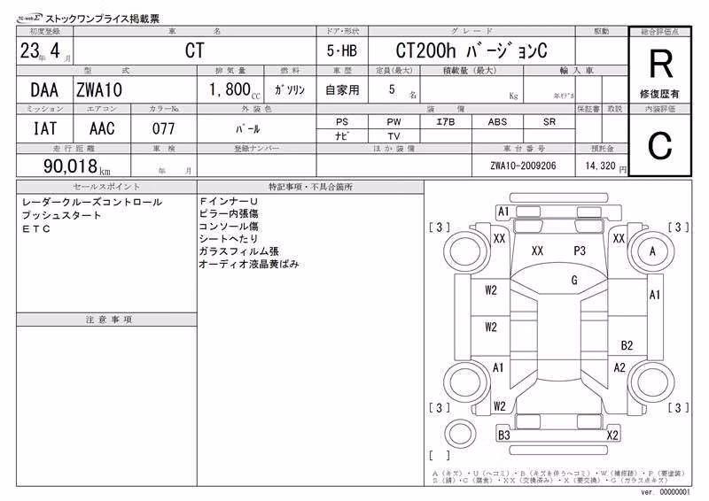 LEXUS CT200H