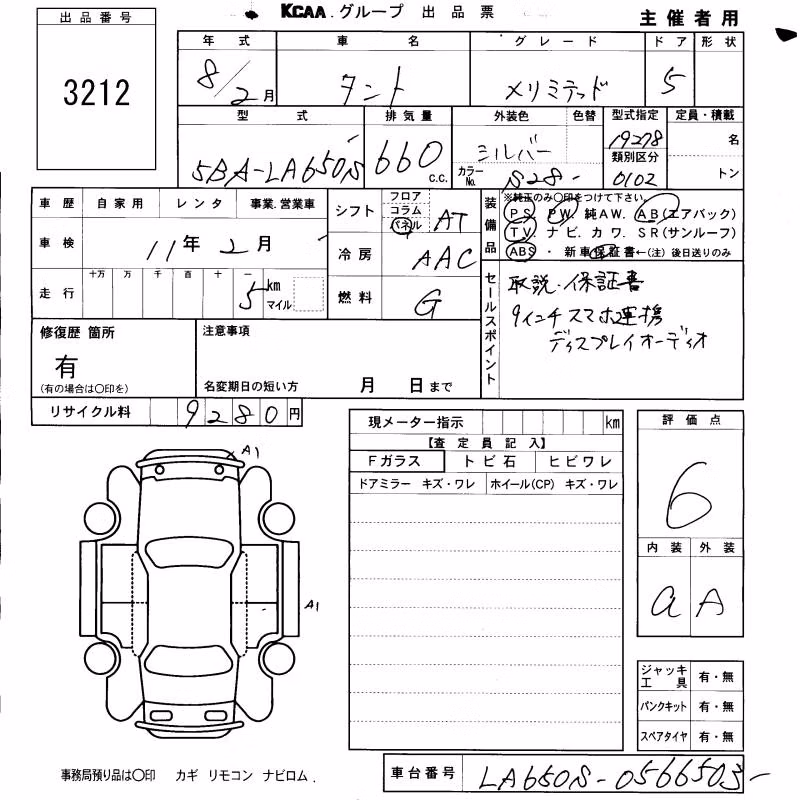 DAIHATSU TANTO