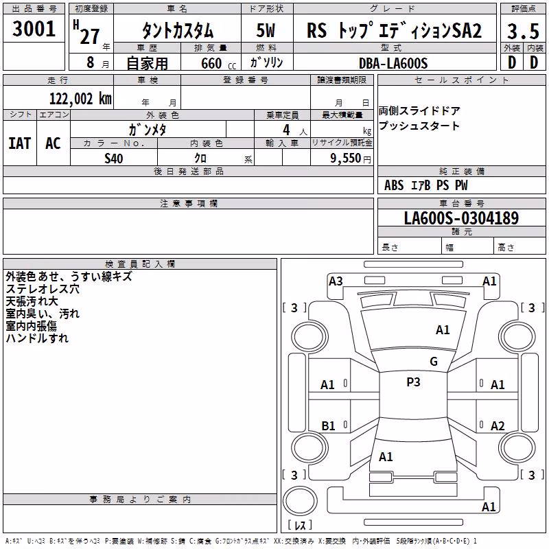 DAIHATSU TANTO