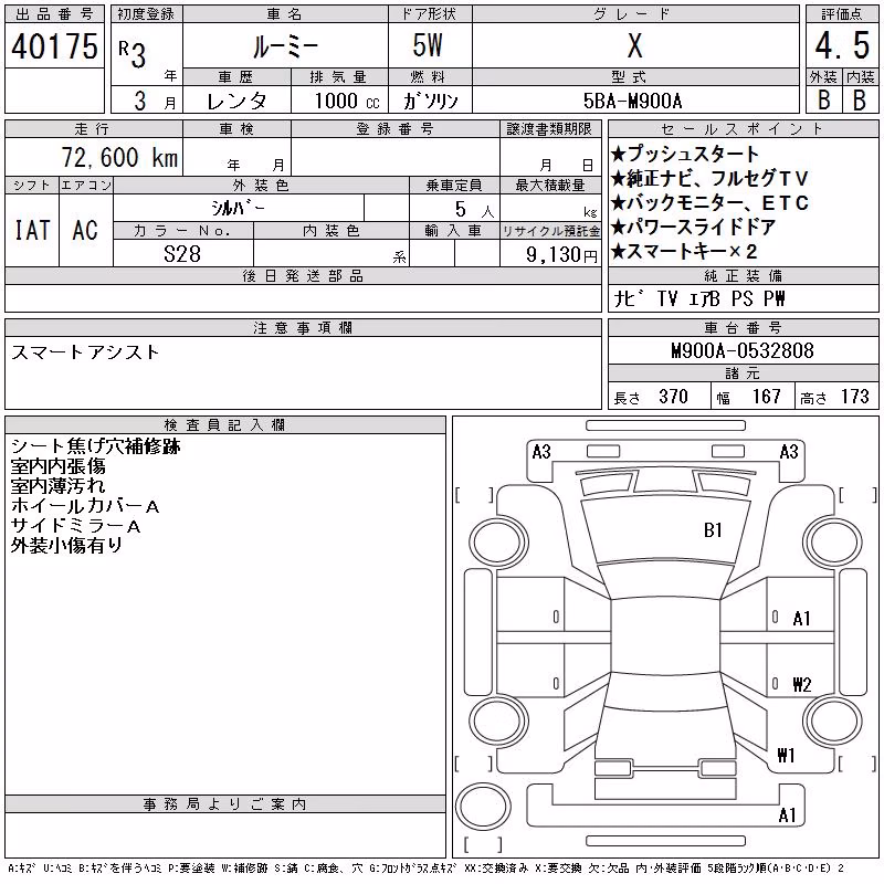 TOYOTA ROOMY