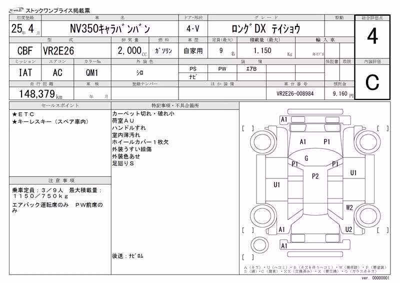 NISSAN NV350 CARAVAN