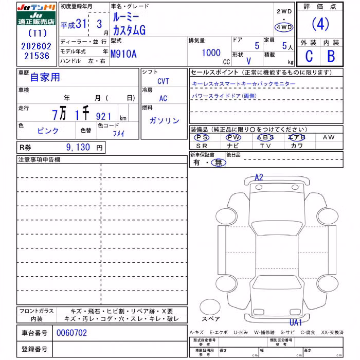 TOYOTA ROOMY