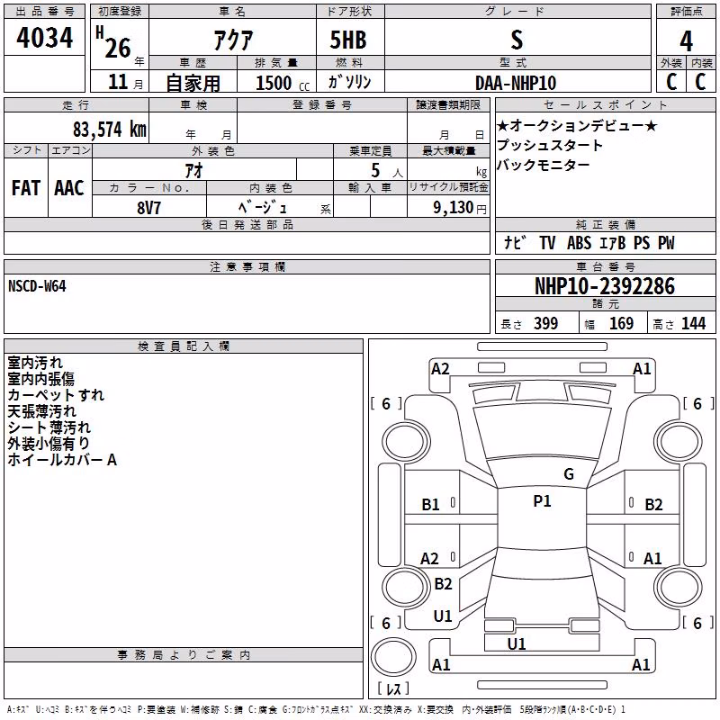 TOYOTA AQUA