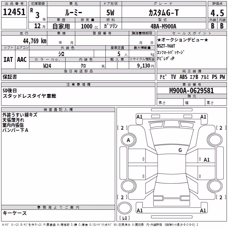 TOYOTA ROOMY