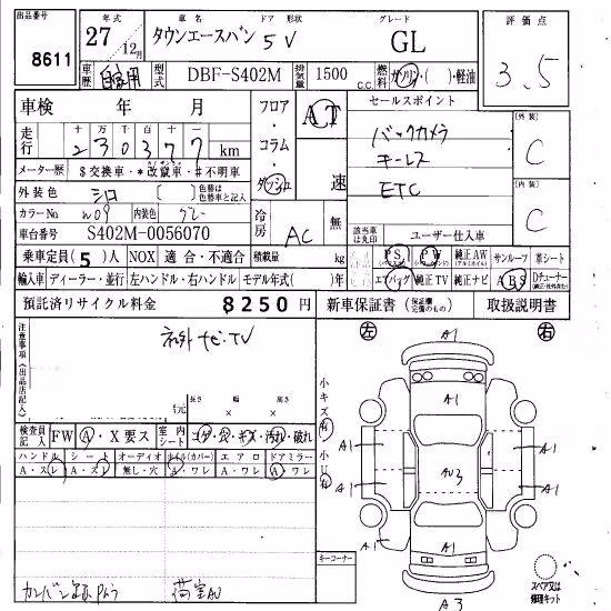 TOYOTA TOWN ACE