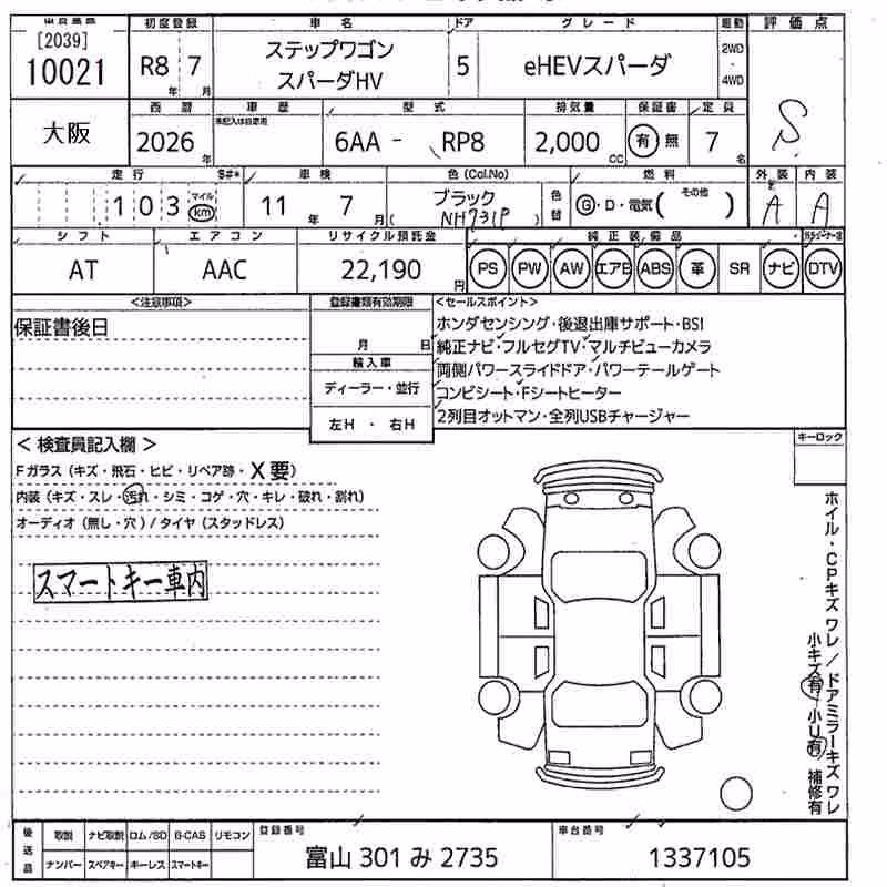 HONDA STEPWGN