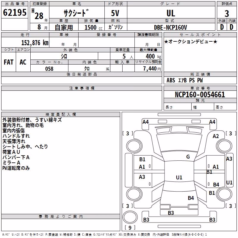 TOYOTA PROBOX