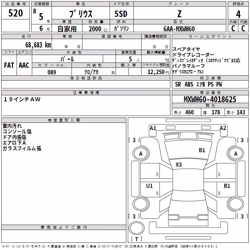 TOYOTA PRIUS