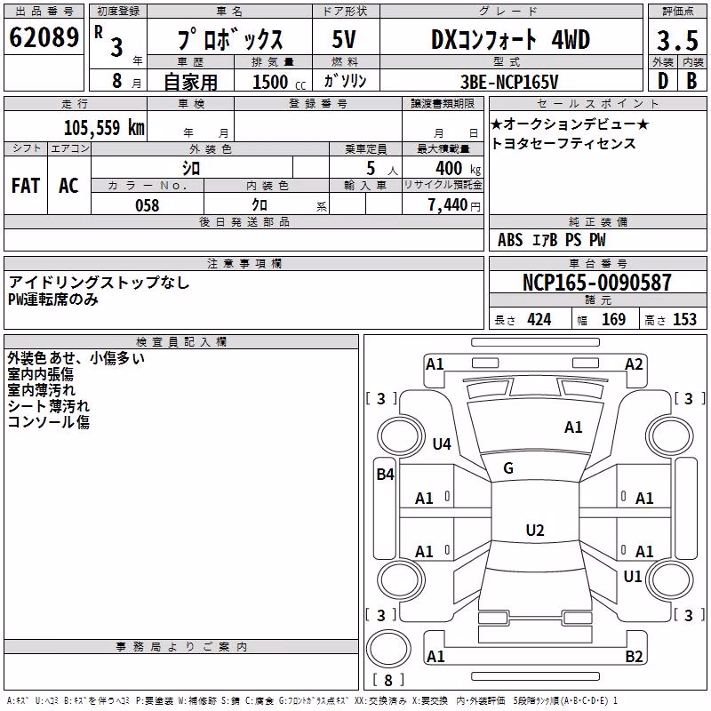 TOYOTA PROBOX