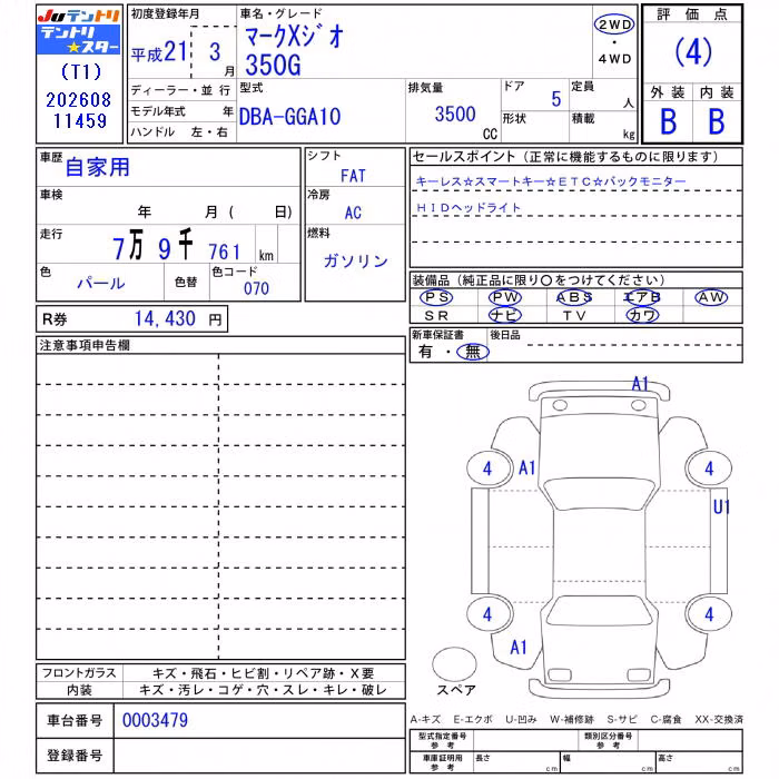 TOYOTA MARK X ZIO