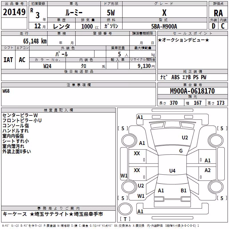 TOYOTA ROOMY