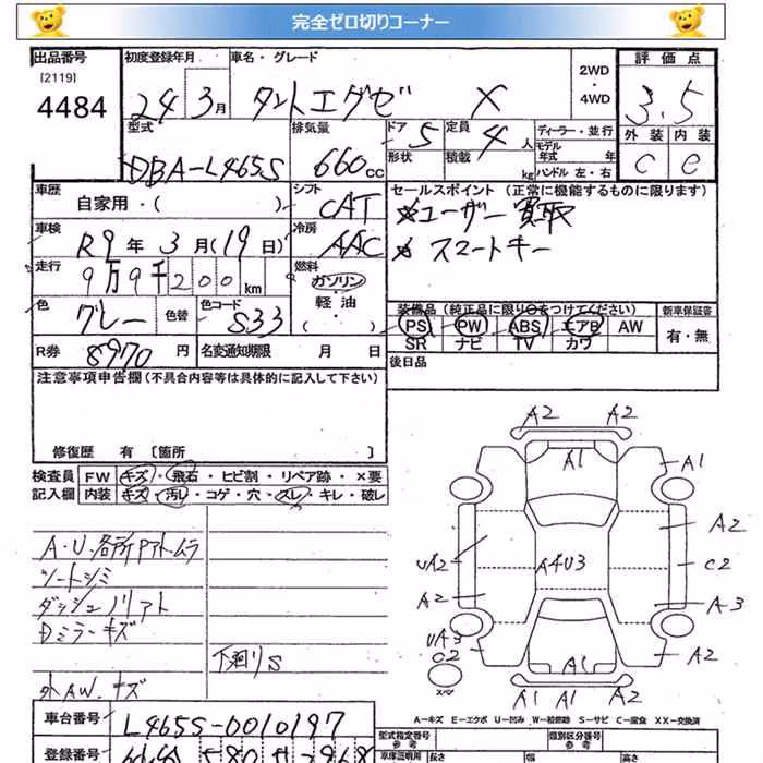 DAIHATSU TANTO EXE
