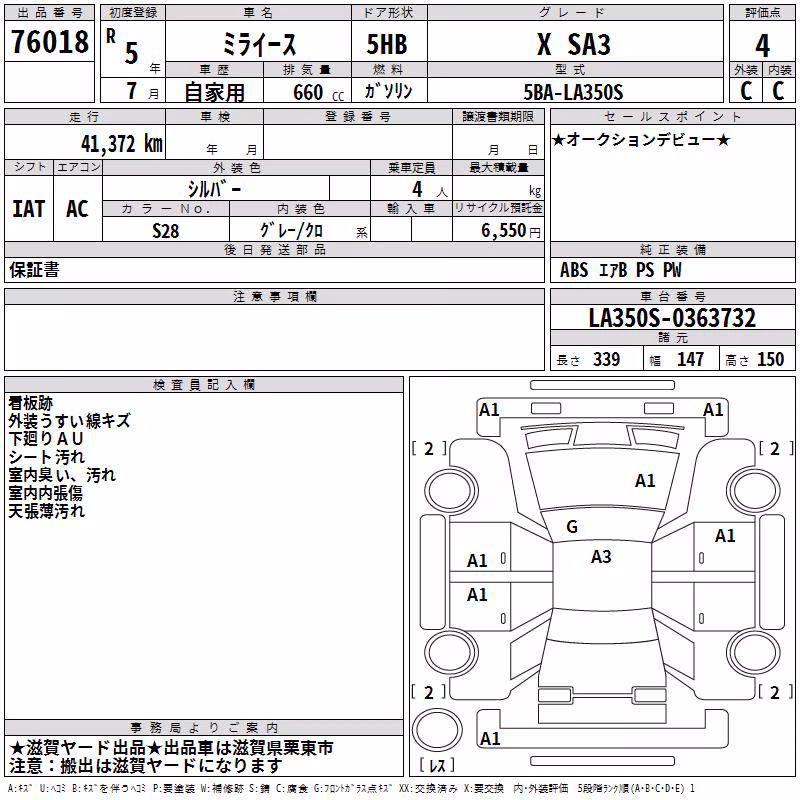 DAIHATSU MIRA E:S